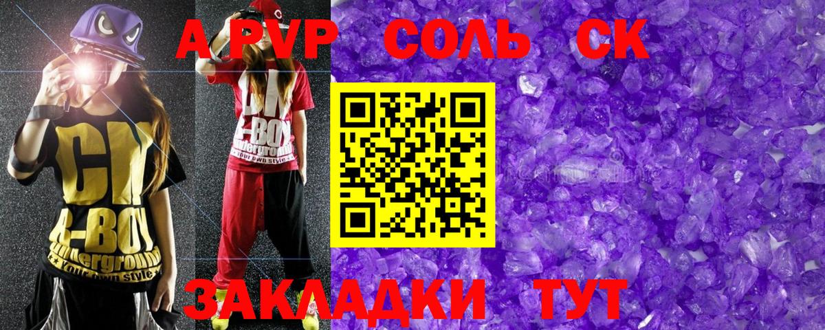 продажа наркотиков  Вход с VPN  Люберцы  A-PVP крисы CK  А ПВП крисы CK  A-PVP 