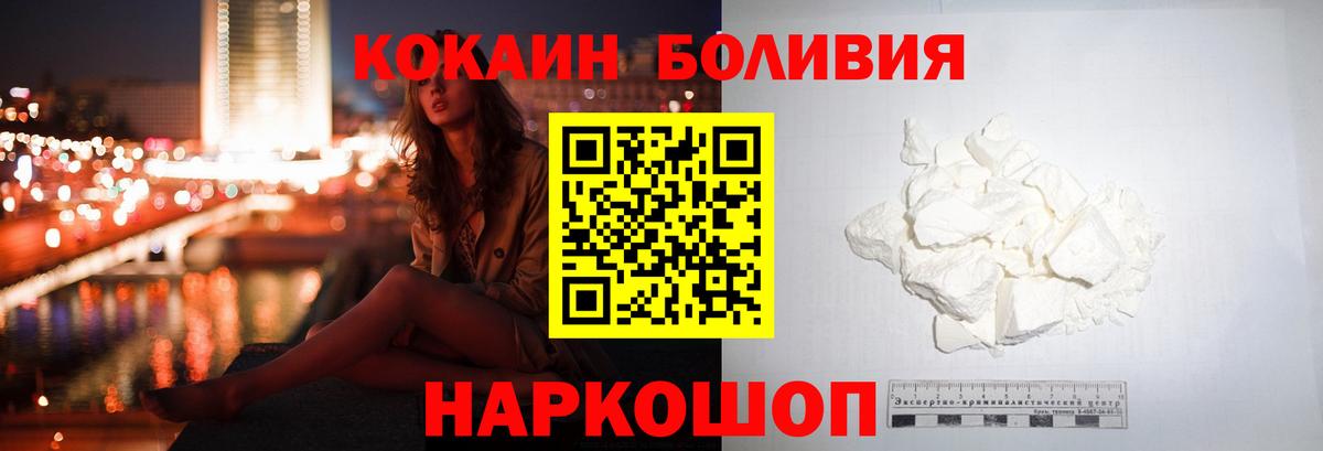 КОКАИН Колумбийский Люберцы