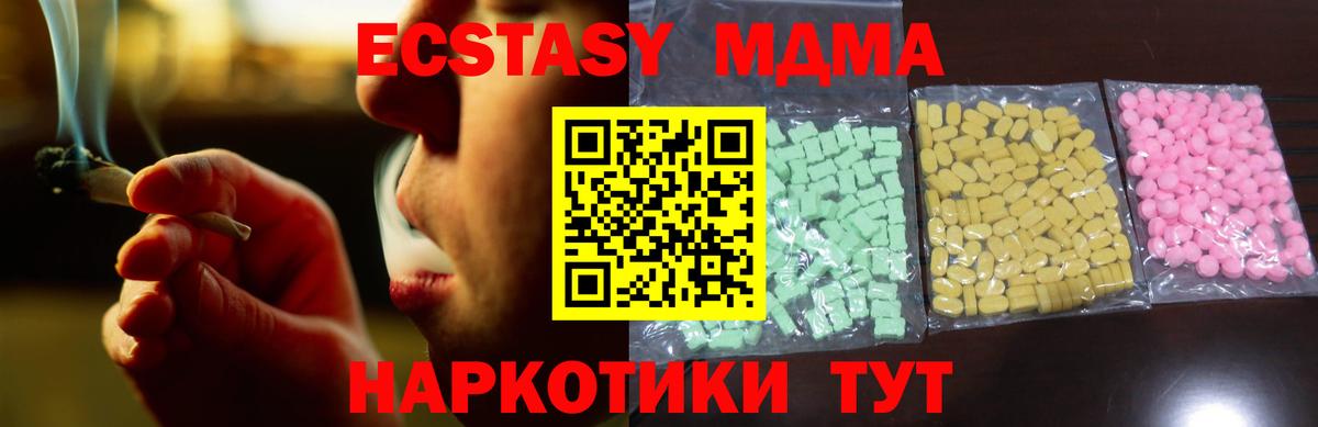 ЭКСТАЗИ Cube  Ecstasy  Люберцы  Вход с VPN  ЭКСТАЗИ 280 MDMA 