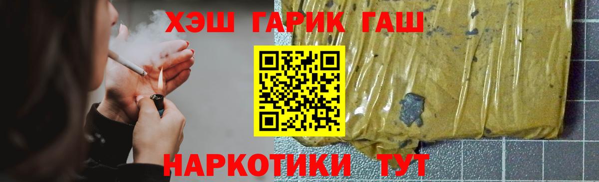 Люберцы  ГАШ ice o lator  Вход с VPN  ГАШИШ  ГАШИШ AMNESIA HAZE 