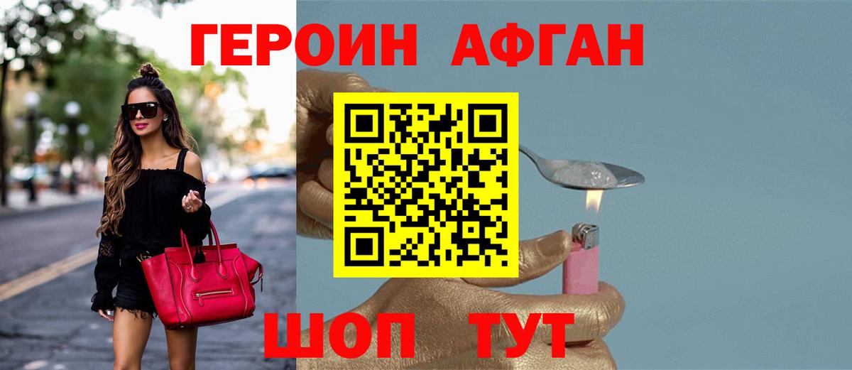 Героин гречка Люберцы