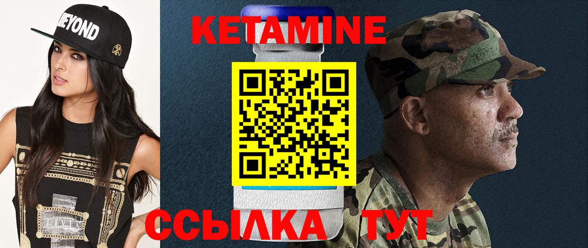 Люберцы  Кетамин VHQ  нарко площадка состав  Кетамин ketamine  Вход с VPN 