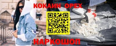 кокаин премиум Дубна