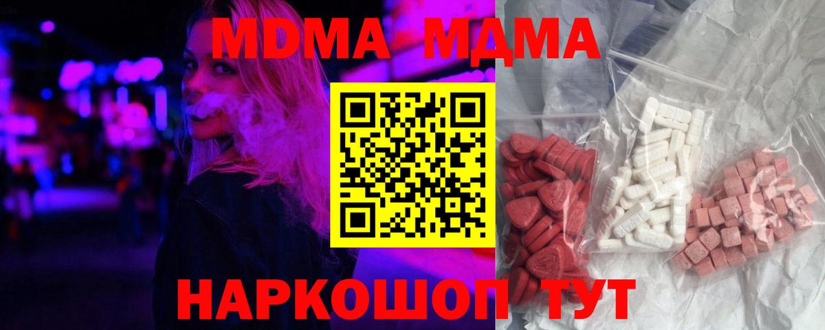 MDMA VHQ  MDMA crystal  МДМА  Люберцы  Вход с VPN 