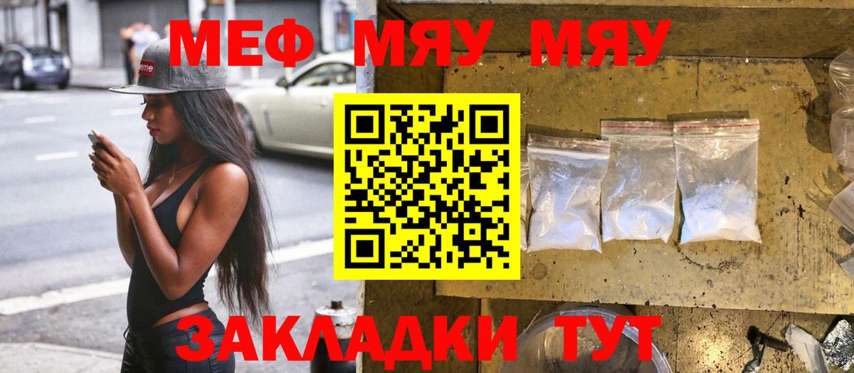 Люберцы  Меф  Мефедрон кристаллы  Вход с VPN  МЕФ мяу мяу 