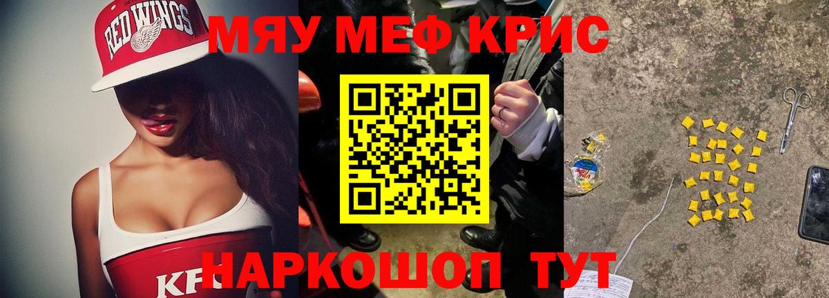 Меф  Люберцы