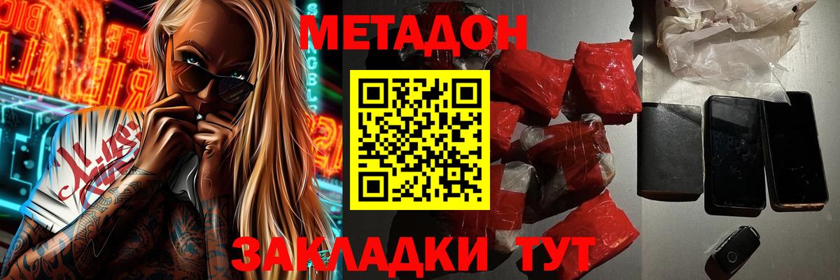 МЕТАДОН белоснежный  Метадон белоснежный  мега рабочий сайт  Люберцы  Вход с VPN 