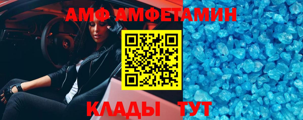 МЕТАМФЕТАМИН кристалл Люберцы