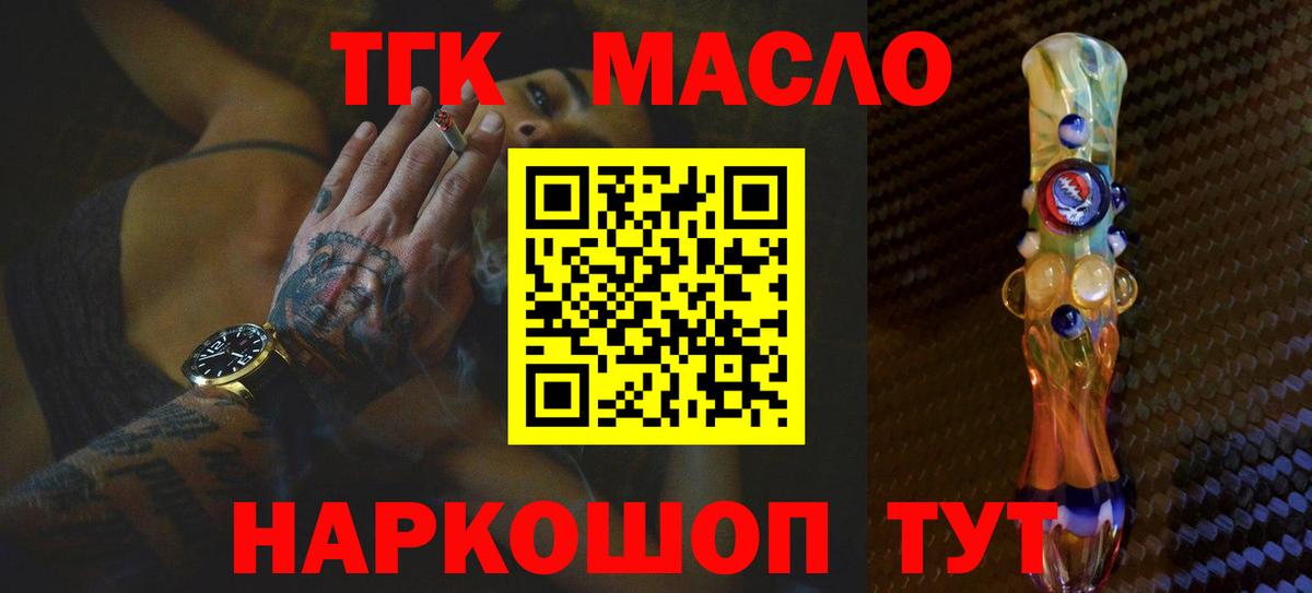 Люберцы  Дистиллят ТГК THC oil  Вход с VPN  купить наркотики сайты  ТГК Wax 